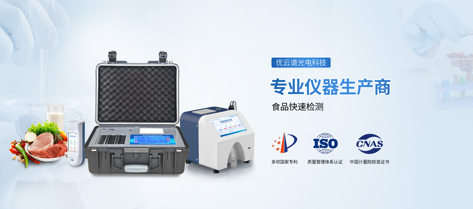 山東優(yōu)云譜光電科技有限公司