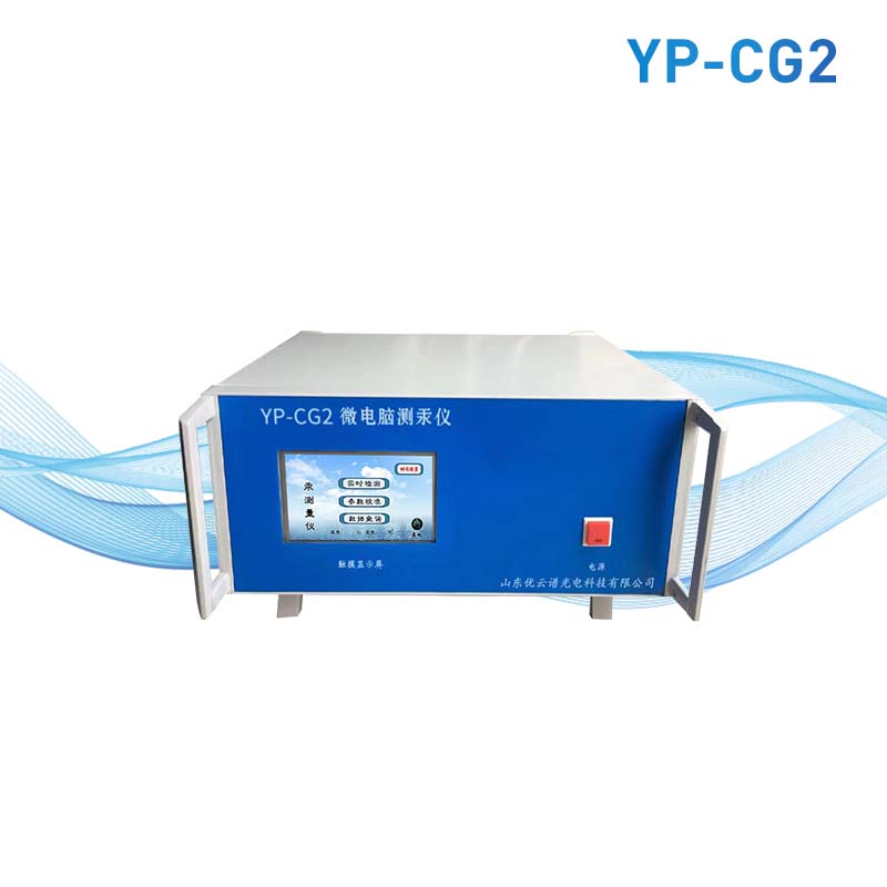 智能微電腦測(cè)汞儀