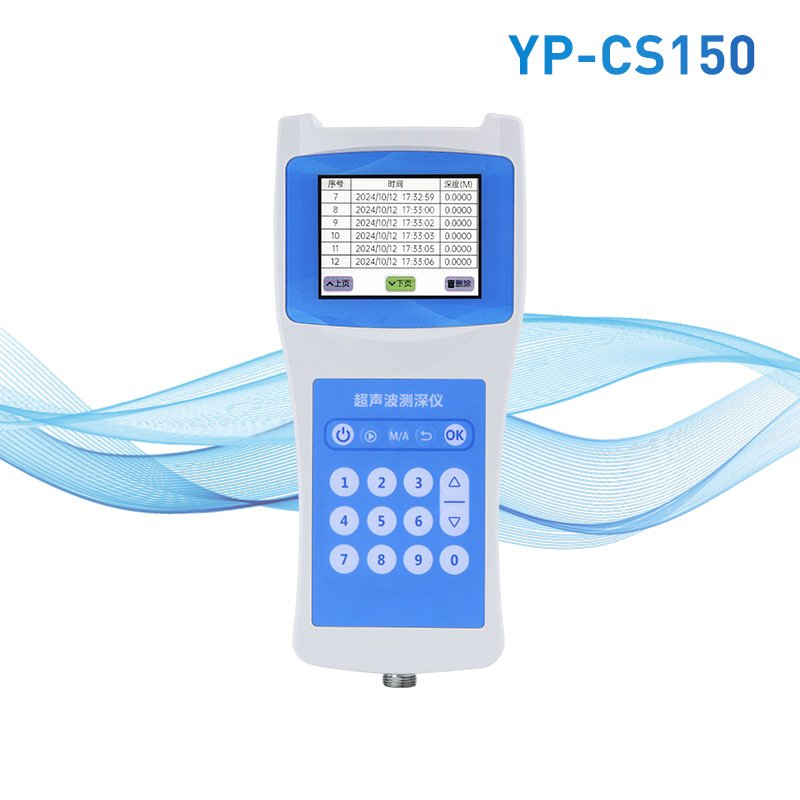 水深探測(cè)儀
