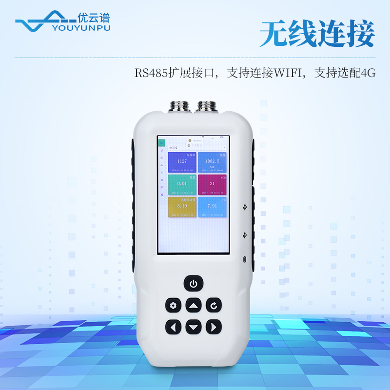便攜式orp計