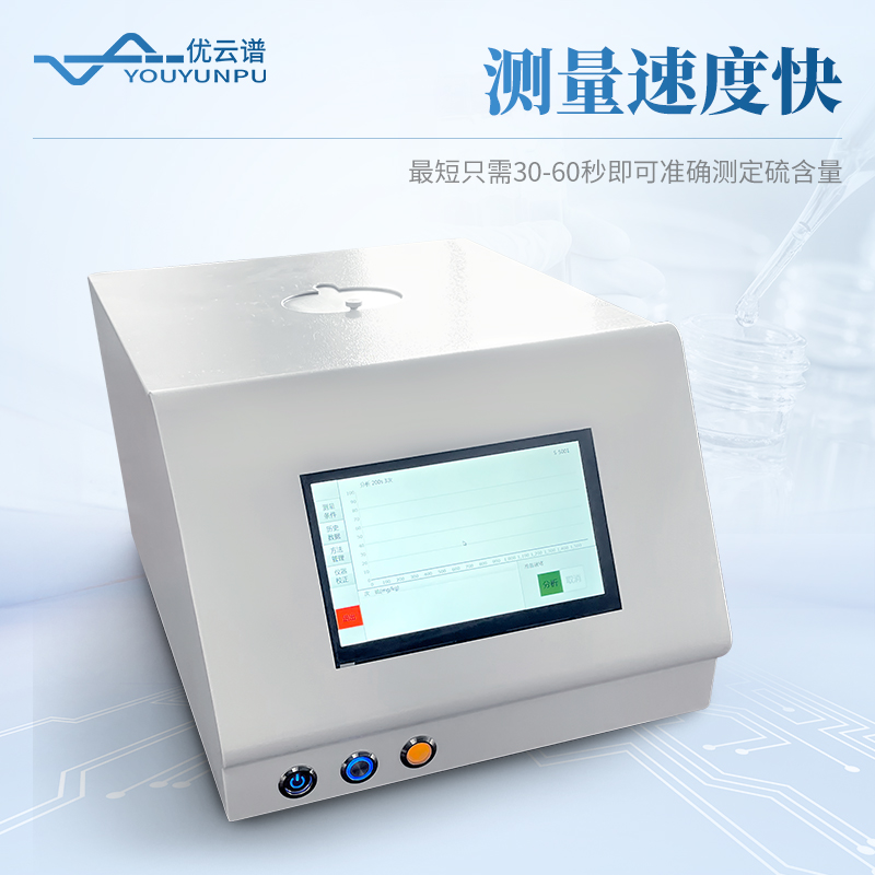 便攜式X熒光測硫儀