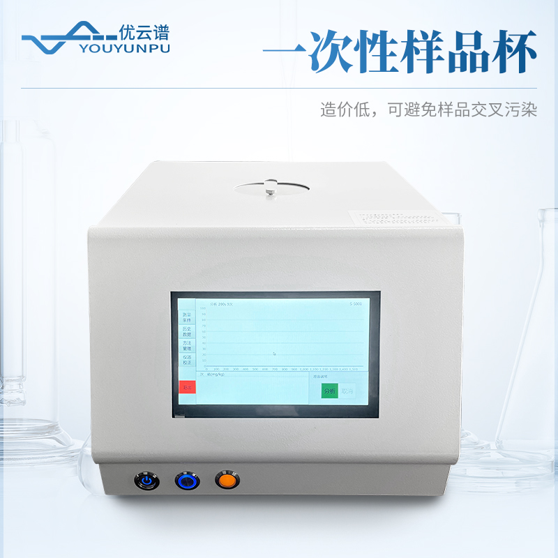 便攜式X熒光測硫儀