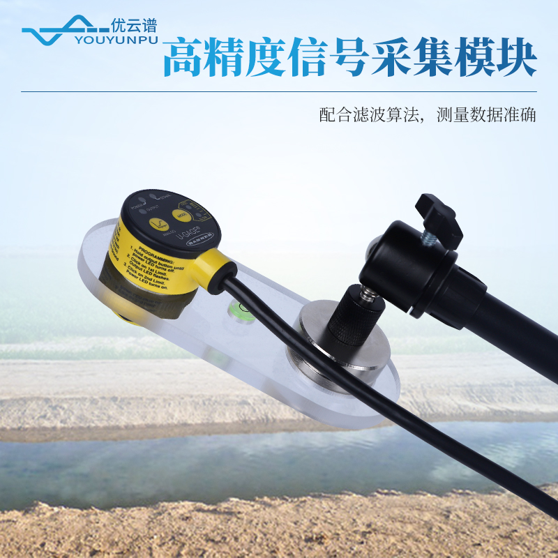 明渠流量計