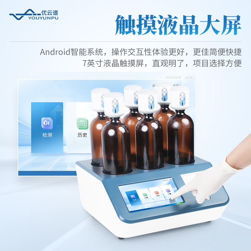 BOD測(cè)定儀