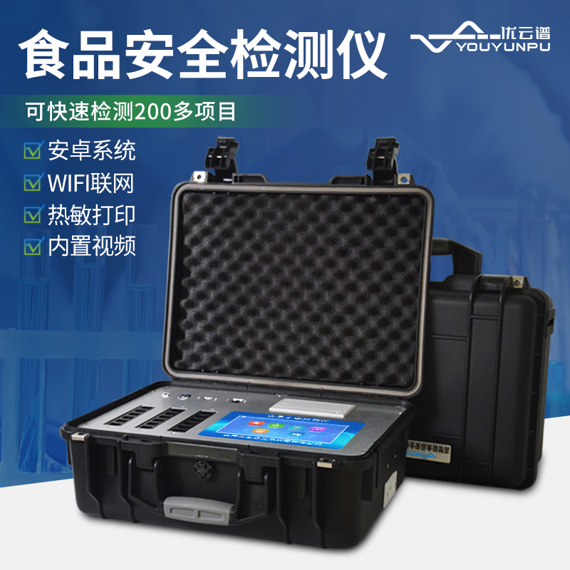 食品安全檢測(cè)儀的優(yōu)勢(shì)是什么？