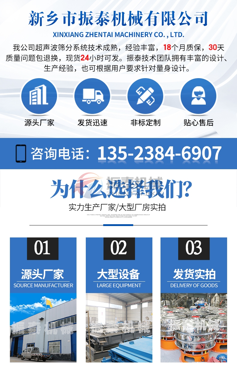 高鋁礬土超聲波旋振篩廠(chǎng)家