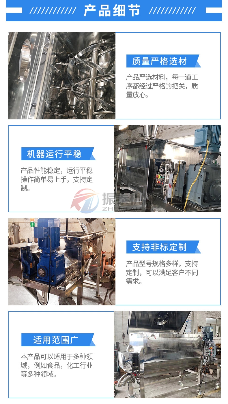 臥式U型螺帶混合機產品細節