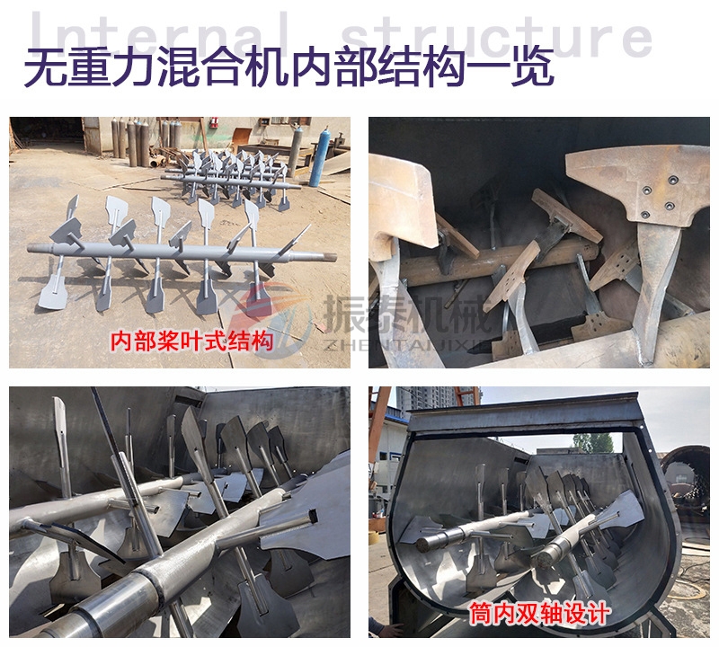 臥式無重力混合機產品細節