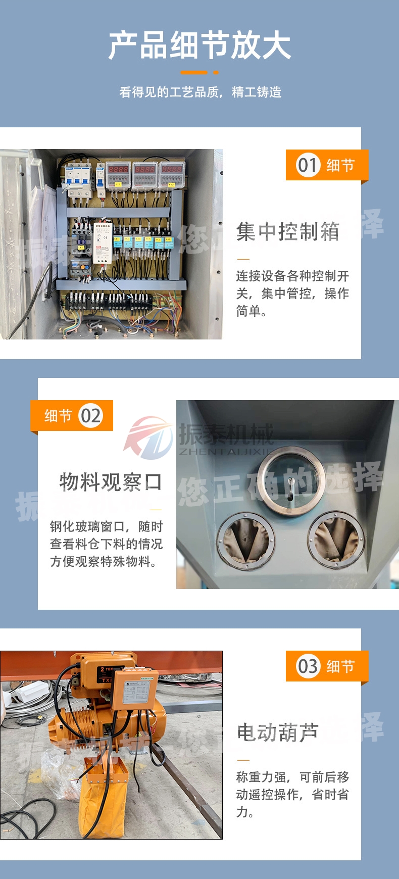 小蘇打密閉無塵投料機