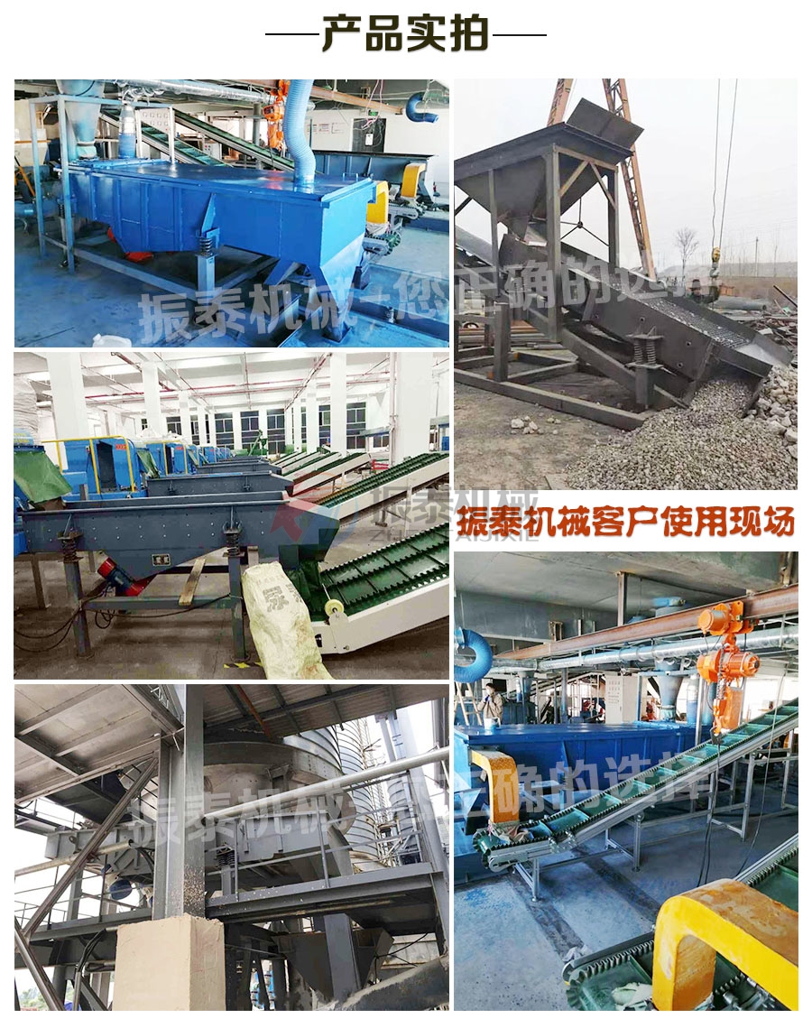 二氧化硅料漿/粉體直線振動篩客戶現(xiàn)場